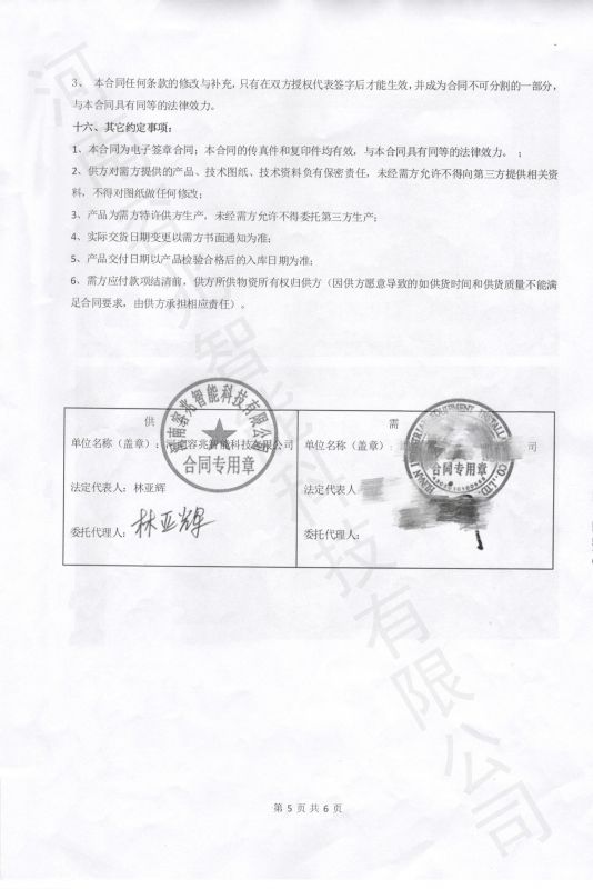 湖南工业设备安装有限公司顺成项目再生塔136万吨/年焦化整合提标升级项目