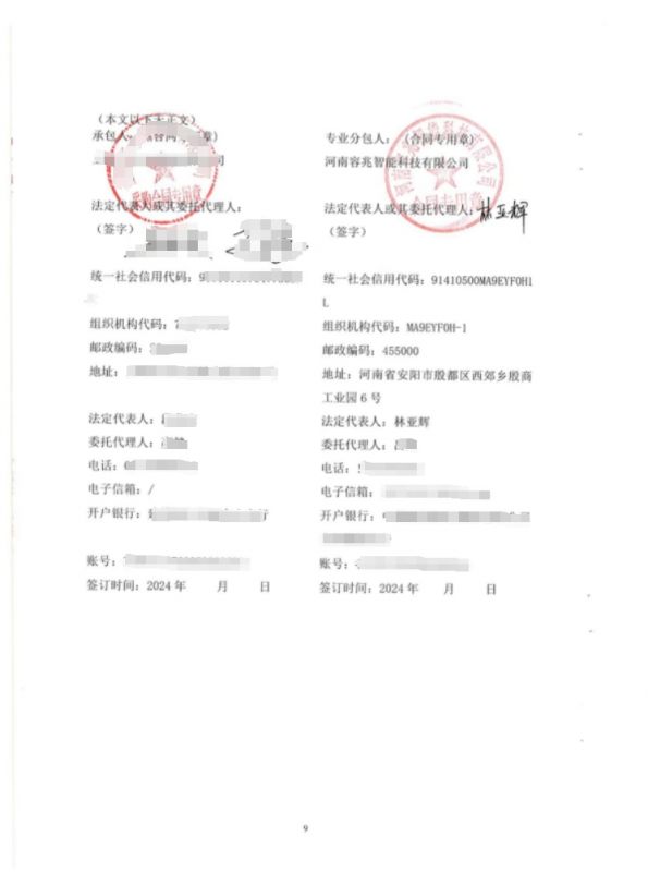 上海二十冶沙钢永兴钢铁产能绿色智能化工厂