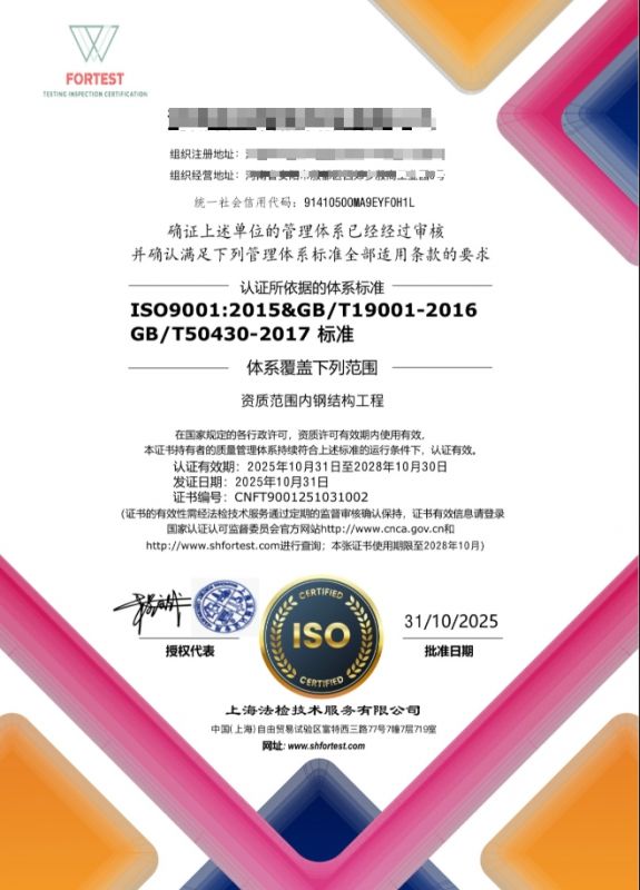 T50430 质量管理体系